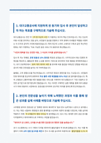 대구교통공사 사무직 자기소개서-3