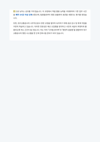 대구교통공사 사무직 자기소개서-4