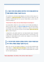 대구교통공사 사무직 자기소개서-5