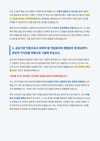 대구교통공사 사무직 자기소개서-6