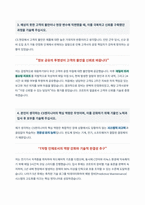 코르트 CS엔지니어 자기소개서-3