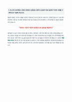 코르트 CS엔지니어 자기소개서-4