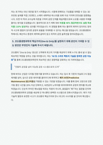 코오롱생명과학 공정기술 자기소개서-4