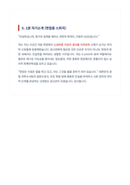검시관 자기소개서 직무수행계획서 1분 자기소개-4