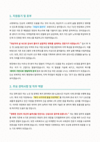 social_worker_personal_statement-2