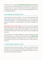 social_worker_personal_statement-3