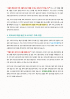 social_worker_personal_statement-4