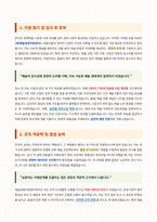 예술경영지원센터 자기소개서-2