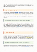 예술경영지원센터 자기소개서-3