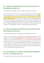 춘천지역먹거리통합지원센터 직매장사업 기간제 사원 자기소개서-2