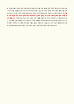 교역자 목회자 자기소개서-4