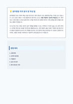 광주병원 신규간호사 자기소개서-1