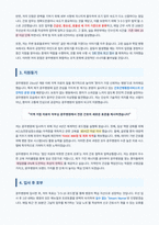 광주병원 신규간호사 자기소개서-3