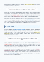 광주병원 신규간호사 자기소개서-4