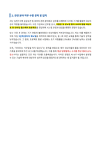 광주광역시 서구건강생활지원센터 AI IOT 사업 기간제근로자 자기소개서-3