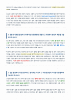 계룡건설산업_전기_인턴_자기소개서-3
