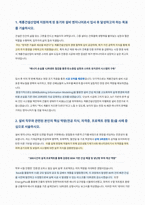 계룡건설산업 설비 인턴 자기소개서-2