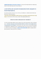 계룡건설산업 설비 인턴 자기소개서-4