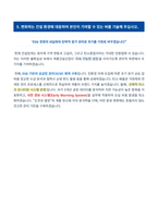 계룡건설산업 관리 인턴 자기소개서-5