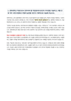 경희대학교 사무직 건축 서울 자기소개서-2