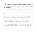 경희대학교 사무직 건축 서울 자기소개서-4