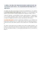 경희대학교 사무직 건축 서울 자기소개서-5