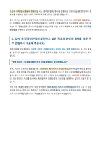 경향신문 총무 자기소개서-4