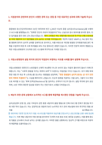 국립소방병원 임상심리사 자기소개서-2