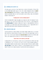 국립소방병원 보건의료 정보관리사 자기소개서-3