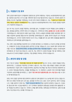 HD현대일렉트릭 인사 HR 자기소개서-2