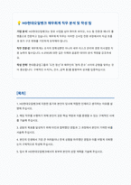 HD현대오일뱅크 재무회계 자기소개서-1
