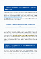 HD현대오일뱅크 재무회계 자기소개서-2