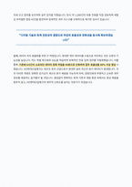 HD현대오일뱅크 재무회계 자기소개서-3