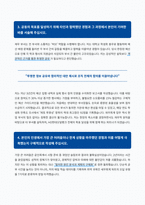 HD현대오일뱅크 재무회계 자기소개서-4