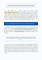 HD현대오일뱅크 재무회계 자기소개서-5