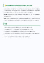 HD현대오일뱅크 국내영업 자기소개서-1