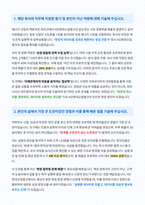 HD현대오일뱅크 국내영업 자기소개서-2
