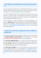 HD현대오일뱅크 국내영업 자기소개서-3