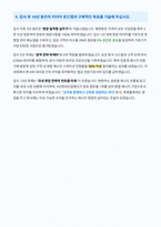 HD현대오일뱅크 국내영업 자기소개서-4