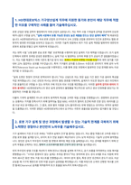 HD현대로보틱스 기구양산설계 자기소개서-2