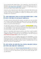 HD현대로보틱스 기구양산설계 자기소개서-3