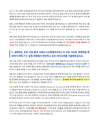 HD현대로보틱스 기구양산설계 자기소개서-4