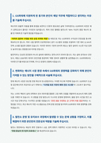 GS파워 발전직무 자기소개서-2