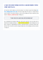 경찰공제회 신입직 일반 전문직 자기소개서-5