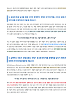경신전선 제품개발팀 자기소개서-3