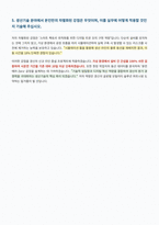 경신 생산기술 자기소개서-4
