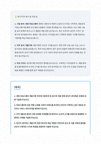 경방 타임스퀘어 개발기획 자기소개서-1