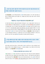 경방 타임스퀘어 개발기획 자기소개서-3
