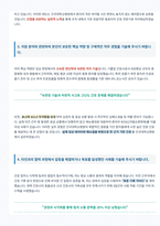 건국대학교병원 간호직 자기소개서 (2)-3
