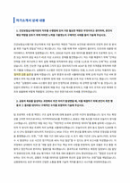 건강보험심사평가원 전산직 자기소개서-2